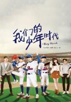 TFBOYS我们的少年时代快乐大本营