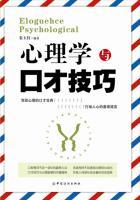 心理学与口才技巧 软精装升级版PDF