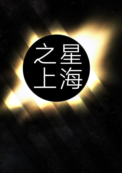 星海之上民宿