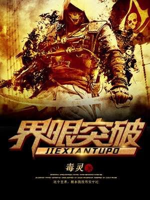 三国杀十周年界限突破武将排名