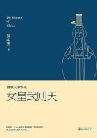 易中天中华史女皇武则天读书笔记2000字