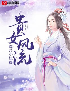 奶妈风流女