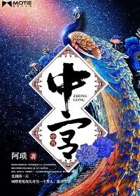 中宫旺宅法七星阵