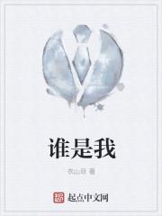 谁是我的那个他泰剧在线观看完整版