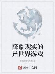 异世界的公主降临现游戏