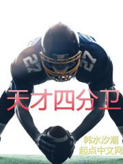 nfl四分卫排行榜