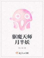 驱魔师剧情介绍