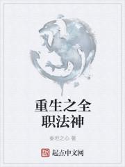 全职法师之最强剑神