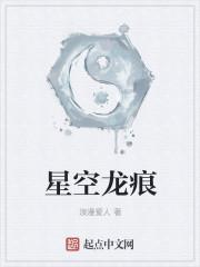 星空龙掉落概率