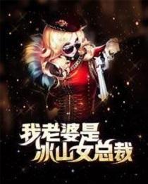 我的绝色总裁未婚妻始祖魔是什么身份