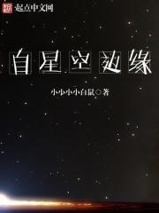 星空边框简笔画图片