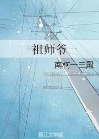 祖师爷下山漫画免费观看