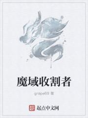 魔域收徒弟有什么用