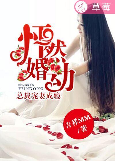 怦然心动总裁宠妻如命