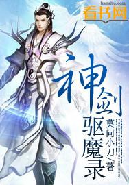 驱魔剑 大师剑