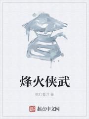 武没烽火裁员