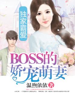 boss来战