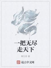 天下布魔无尽挑战