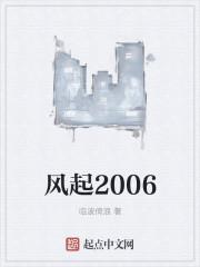 风起2025