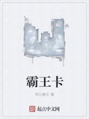 霸王卡app专属流量是什么