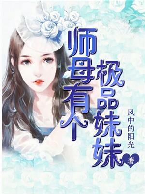 师母师傅