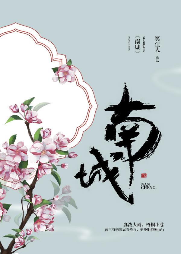 南城香创始人个人介绍