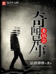 奇闻异事短视频制作