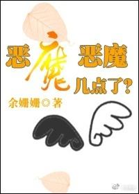 九大恶魔暗之恶魔