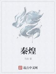 秦煌秦沛是什么关系