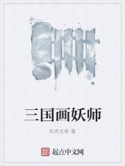 国画师景玉刚