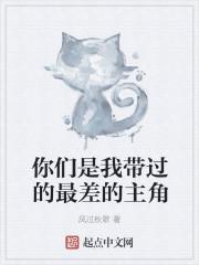 你们是我带过最差的一届奥特曼是什么意思