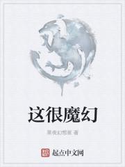 法师的奇幻之旅