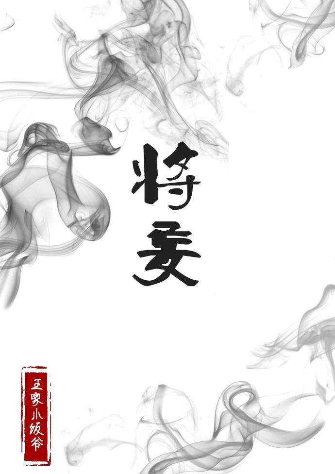 将妄想化为有形之物