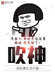 吹神是谁