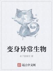 怪物大师日常生活