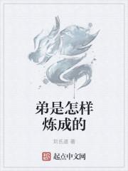 幸福是怎样炼成的