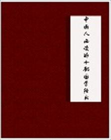 有什么国学经典的书