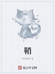 鞘师里保