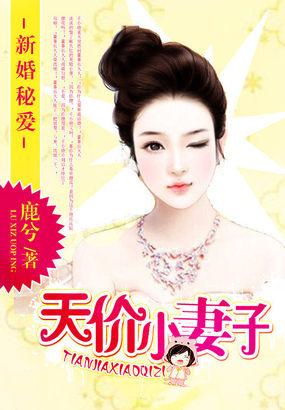 新婚全文