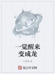 一觉醒来我发现我变成了什么作文