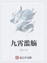 九霄的意思是什么