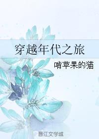 穿越年代文完结