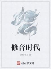 修音师是什么意思