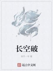 长风破浪是什么意思