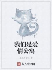 曹晓雯客串爱情公寓谁