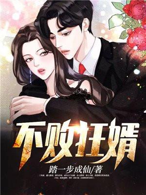 不败狂婿叶城免费阅读全文