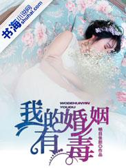 婚姻有毒背叛者