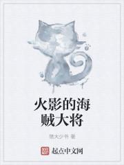 火影世界的黄猿大将