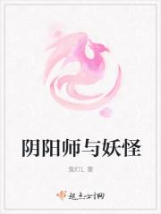 阴阳师妖怪关系图