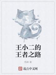 全职大师称号王者荣耀